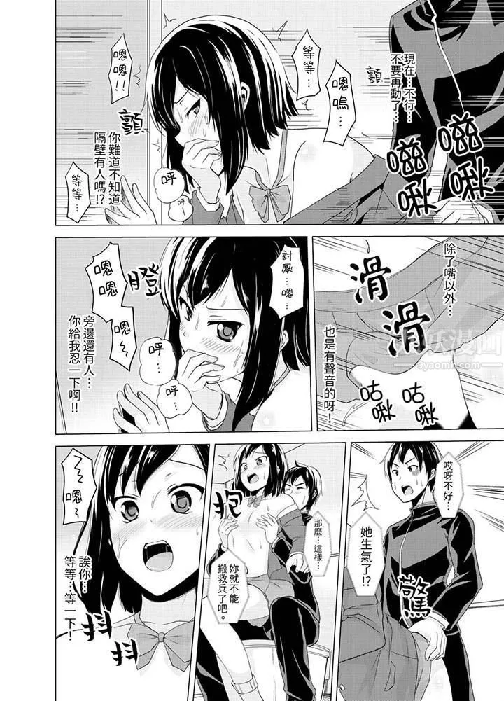 同級生的裙底…是屬於我的！～在校車上變成癡漢第4話