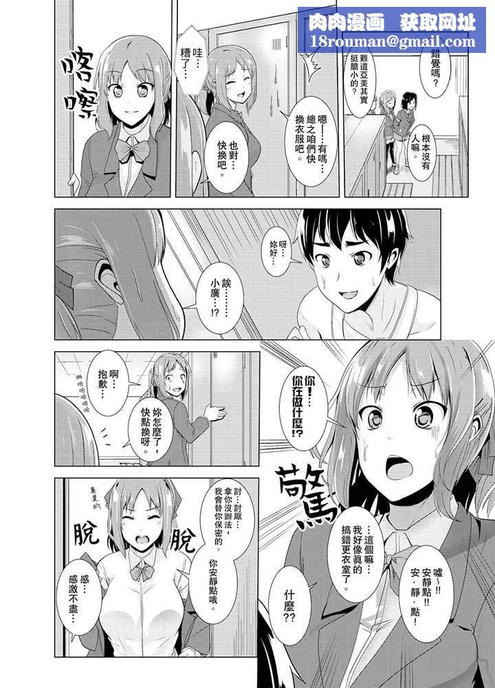 同級生的裙底…是屬於我的！～在校車上變成癡漢第4話