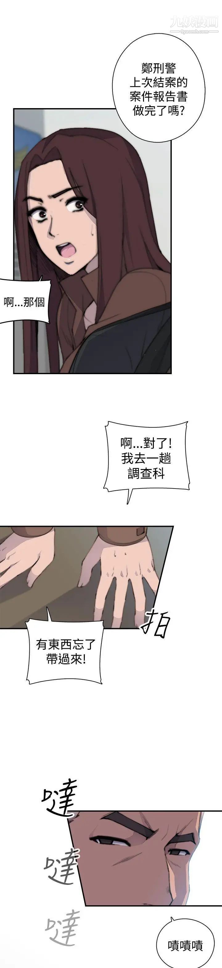 偷窥俱乐部第2话