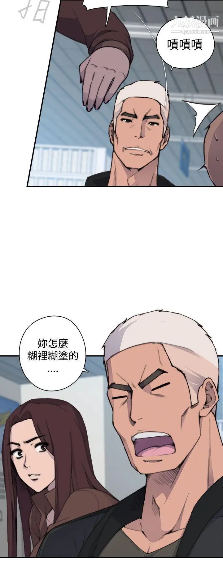偷窺俱樂部第2話