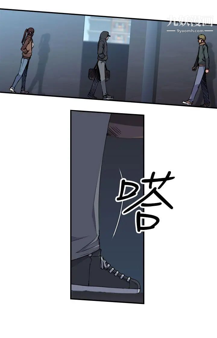 偷窺俱樂部第2話