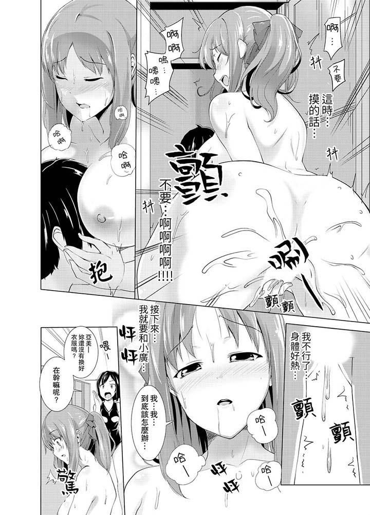 同級生的裙底…是屬於我的！～在校車上變成癡漢第5話