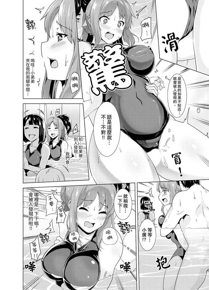 同級生的裙底…是屬於我的！～在校車上變成癡漢第5話