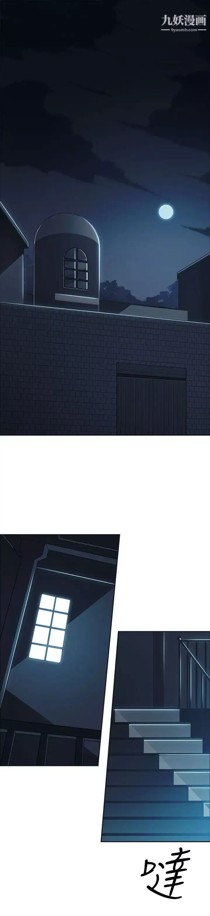 偷窺俱樂部第3話