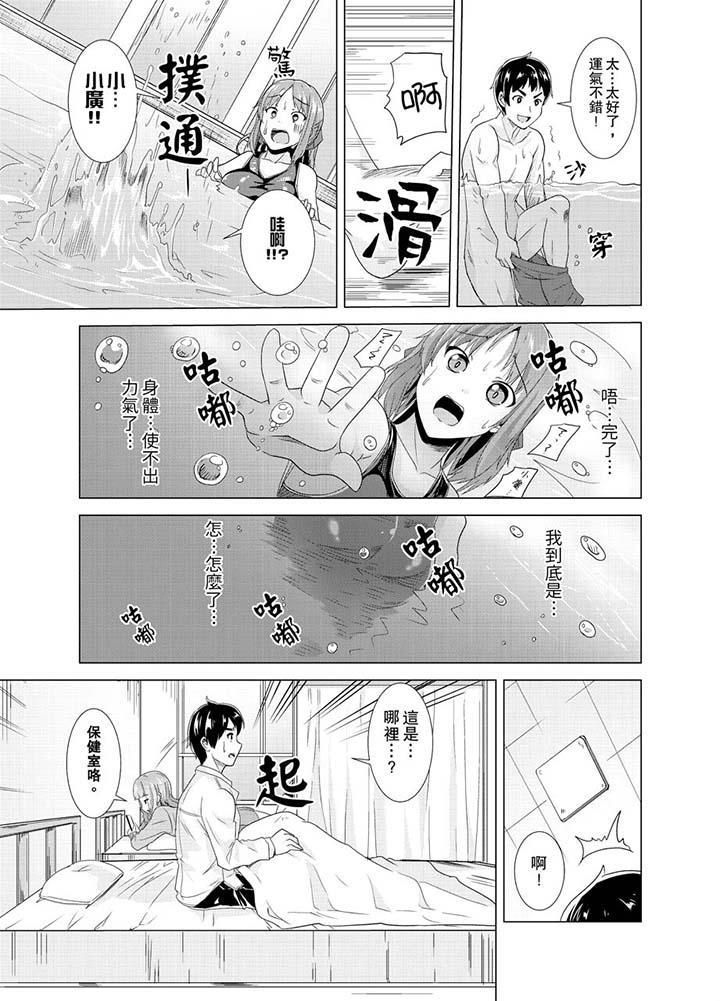 同级生的裙底…是属于我的！～在校车上变成痴汉第6话