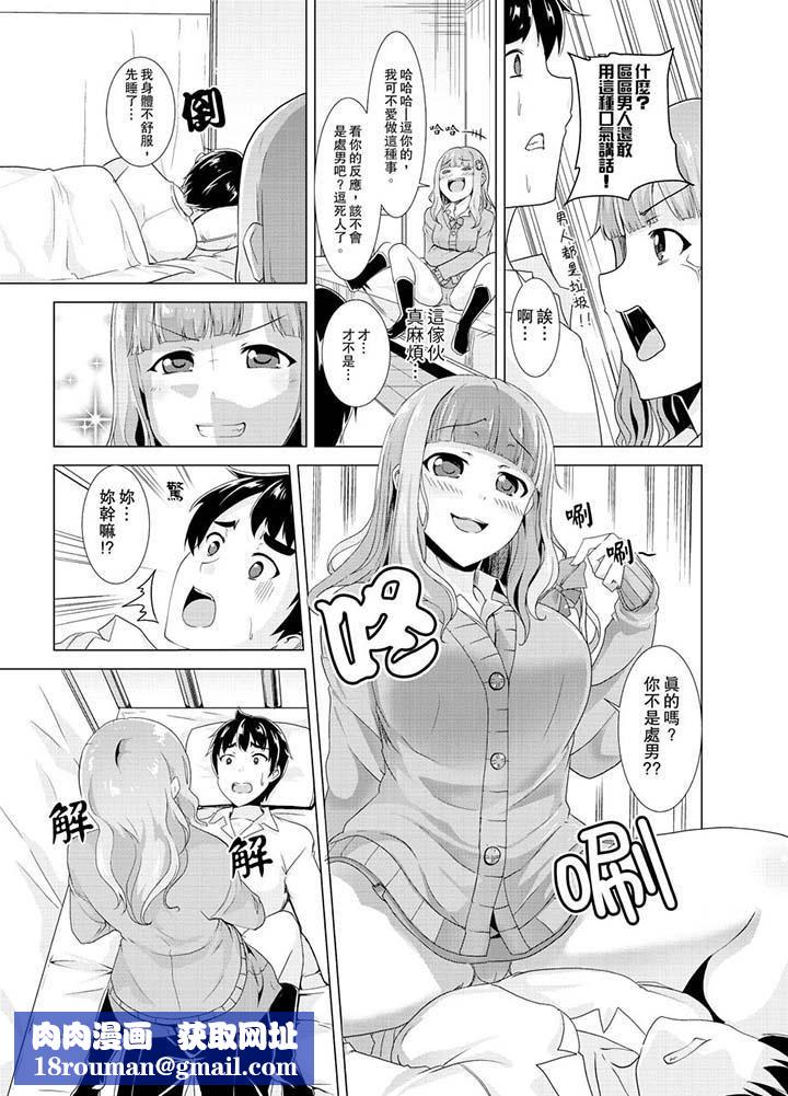 同级生的裙底…是属于我的！～在校车上变成痴汉第6话