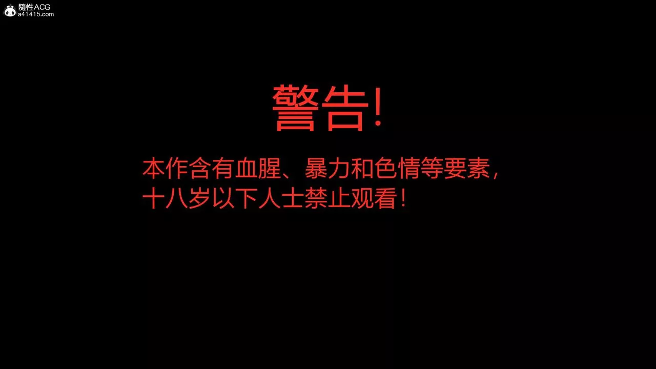 [3D]進擊的巨人之敗北的少女第07話
