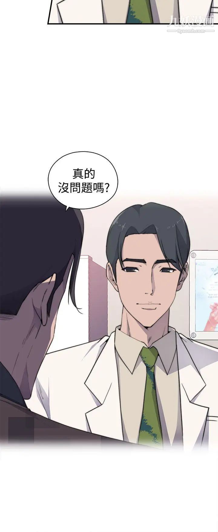 偷窥俱乐部第3话