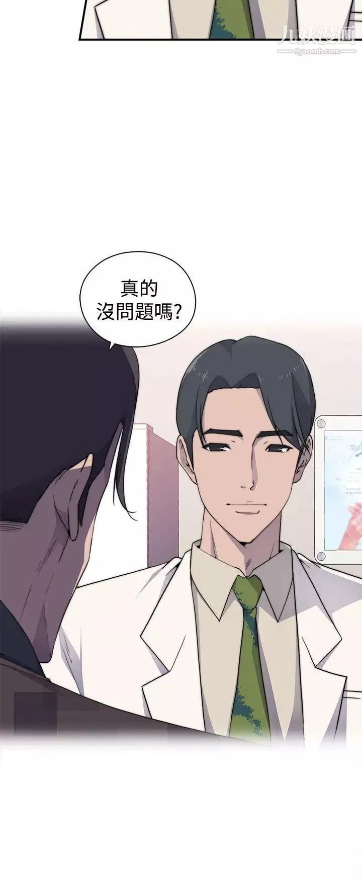 偷窺俱樂部第3話