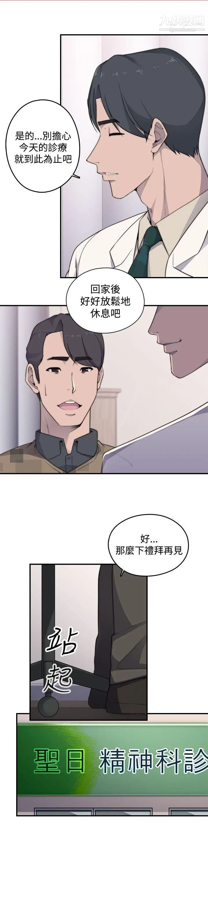 偷窥俱乐部第3话