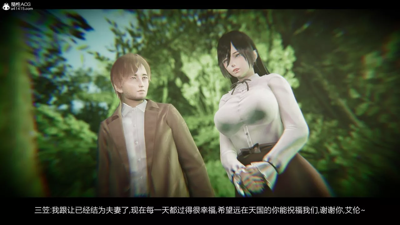 [3D]進擊的巨人之敗北的少女第07話