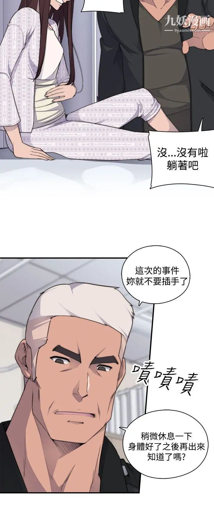 偷窥俱乐部第3话