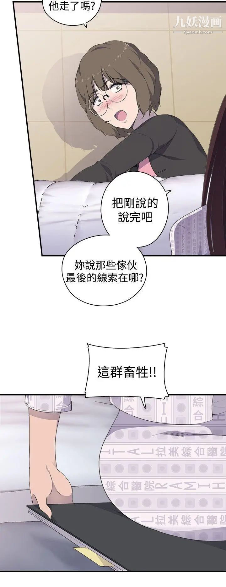 偷窥俱乐部第3话