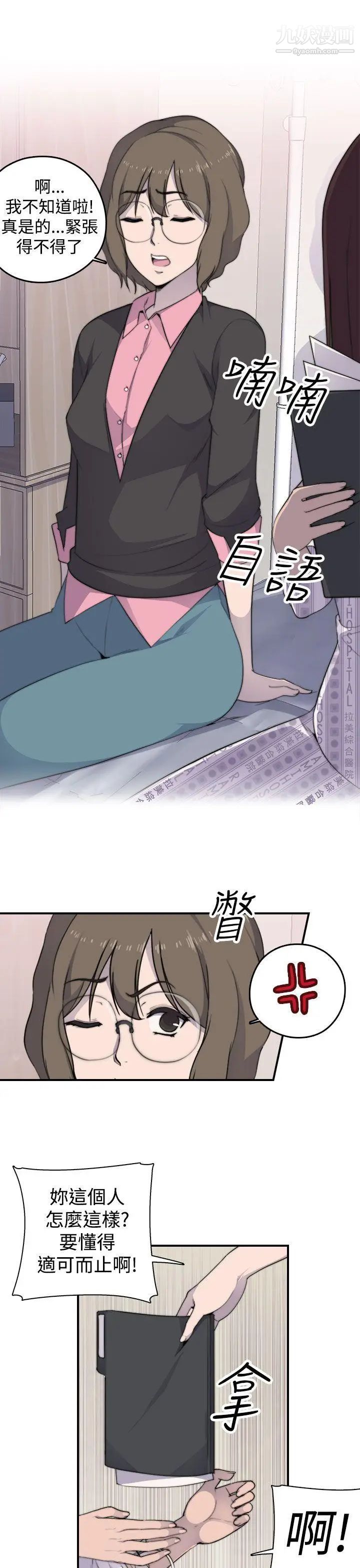 偷窥俱乐部第3话