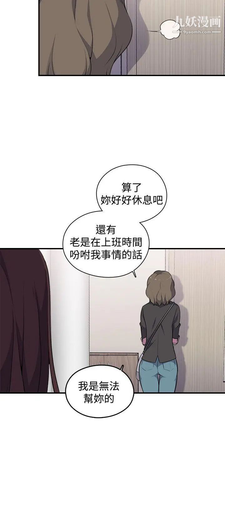 偷窥俱乐部第3话