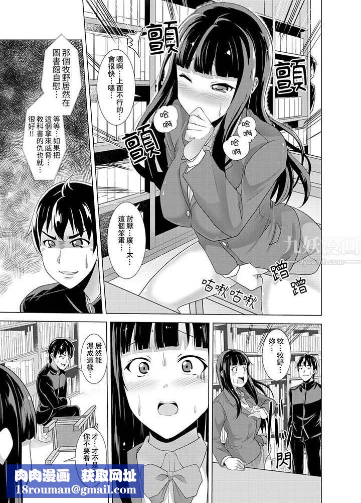 同級生的裙底…是屬於我的！～在校車上變成癡漢第8話