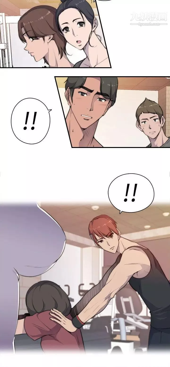 偷窺俱樂部第3話