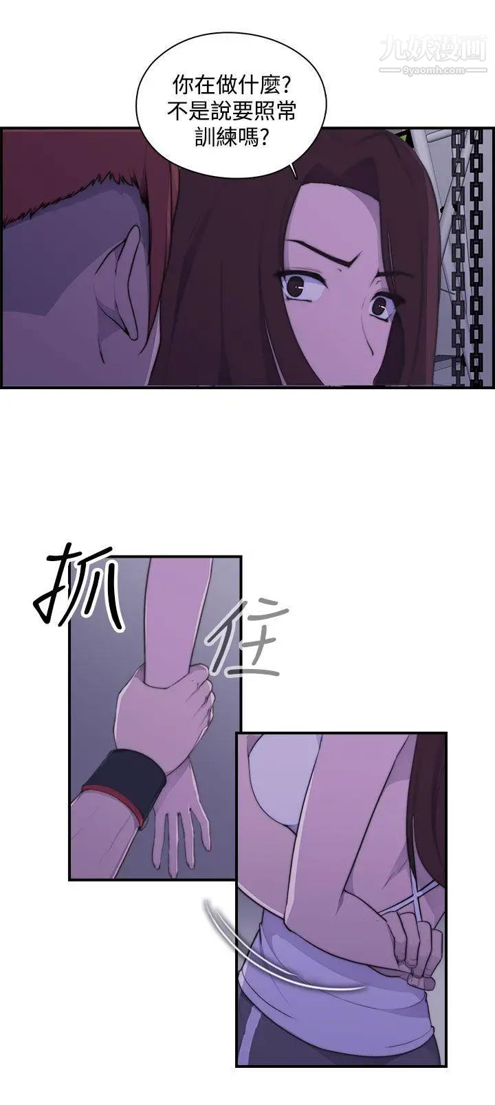 偷窺俱樂部第3話