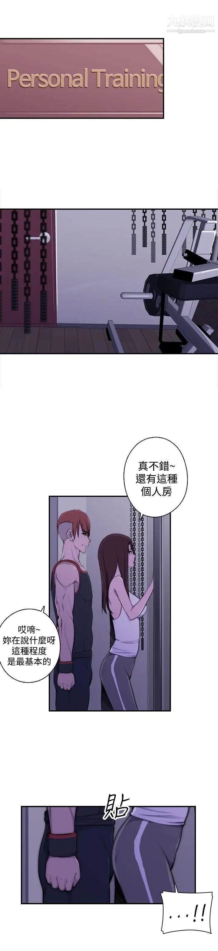 偷窥俱乐部第3话