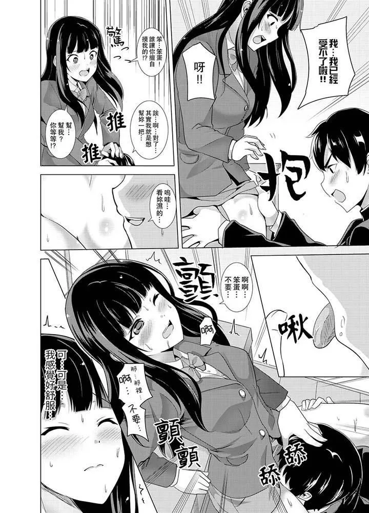 同級生的裙底…是屬於我的！～在校車上變成癡漢第9話