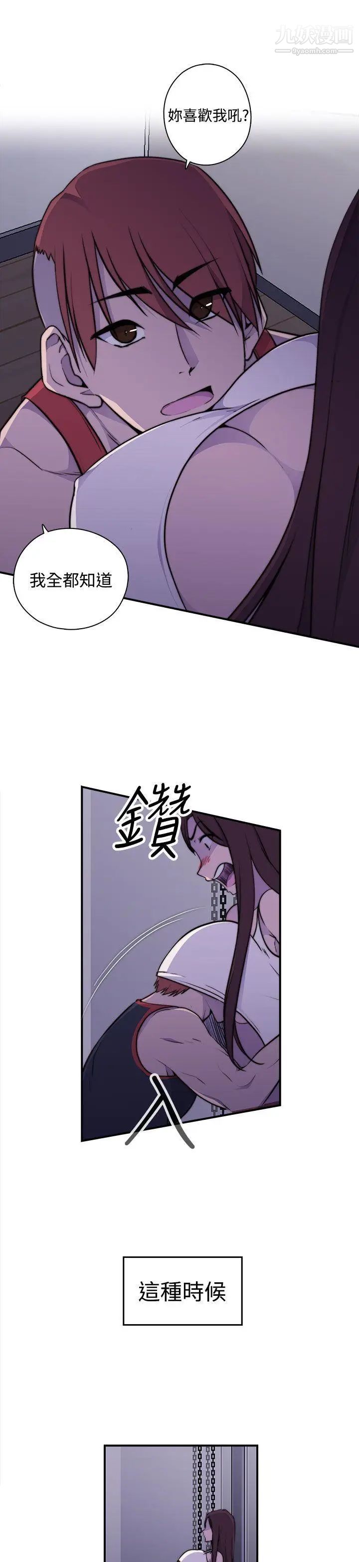 偷窥俱乐部第3话