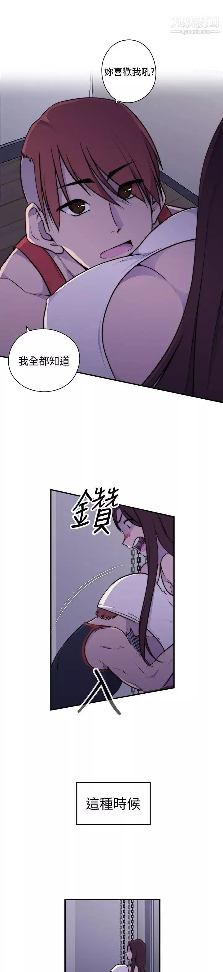 偷窺俱樂部第3話