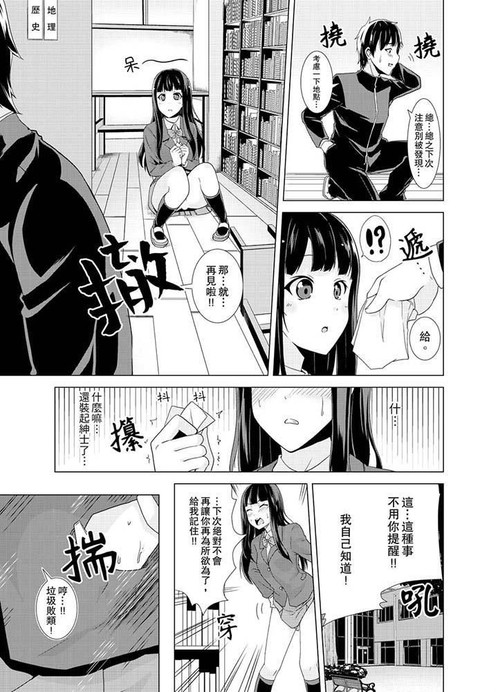 同级生的裙底…是属于我的！～在校车上变成痴汉第9话