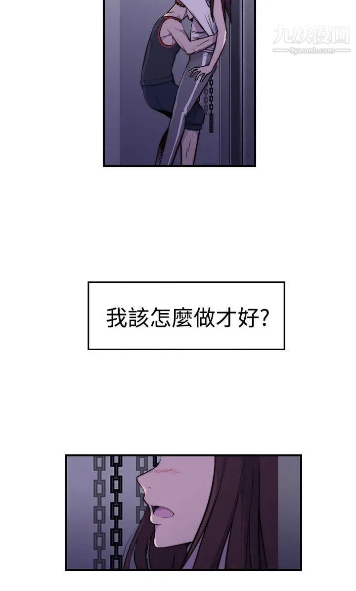 偷窥俱乐部第3话
