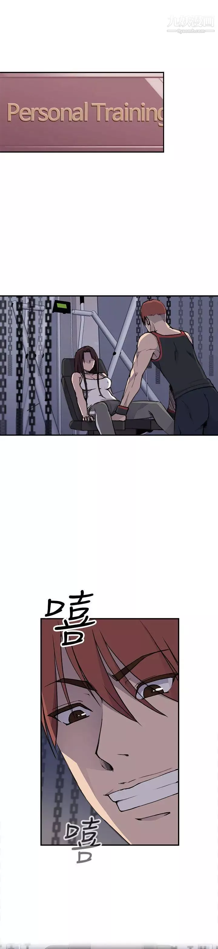 偷窺俱樂部第4話