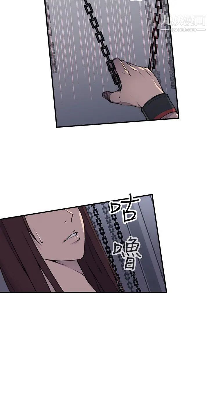 偷窥俱乐部第4话