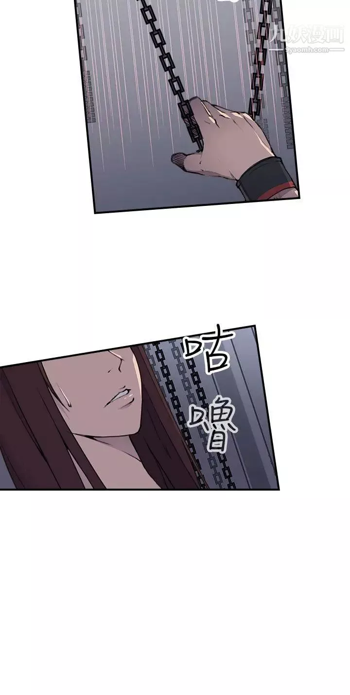 偷窺俱樂部第4話