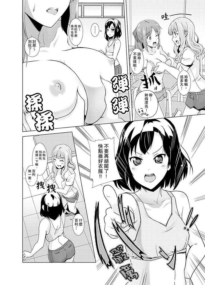 同级生的裙底…是属于我的！～在校车上变成痴汉第9话