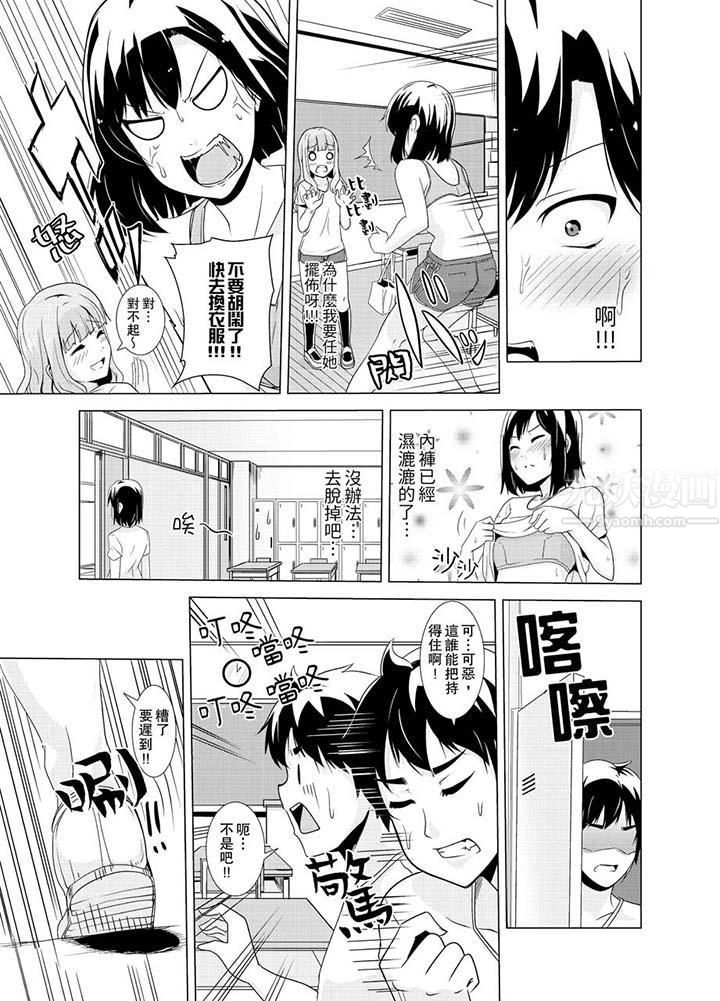 同級生的裙底…是屬於我的!~在校車上變成癡漢第10話