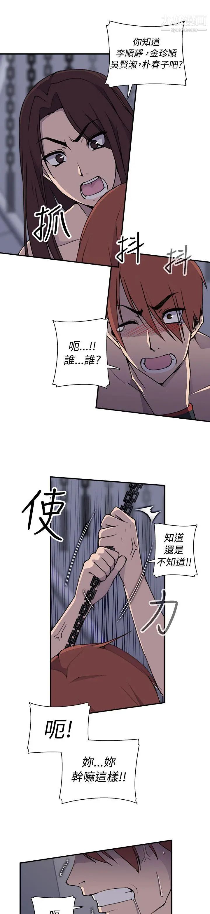 偷窥俱乐部第4话