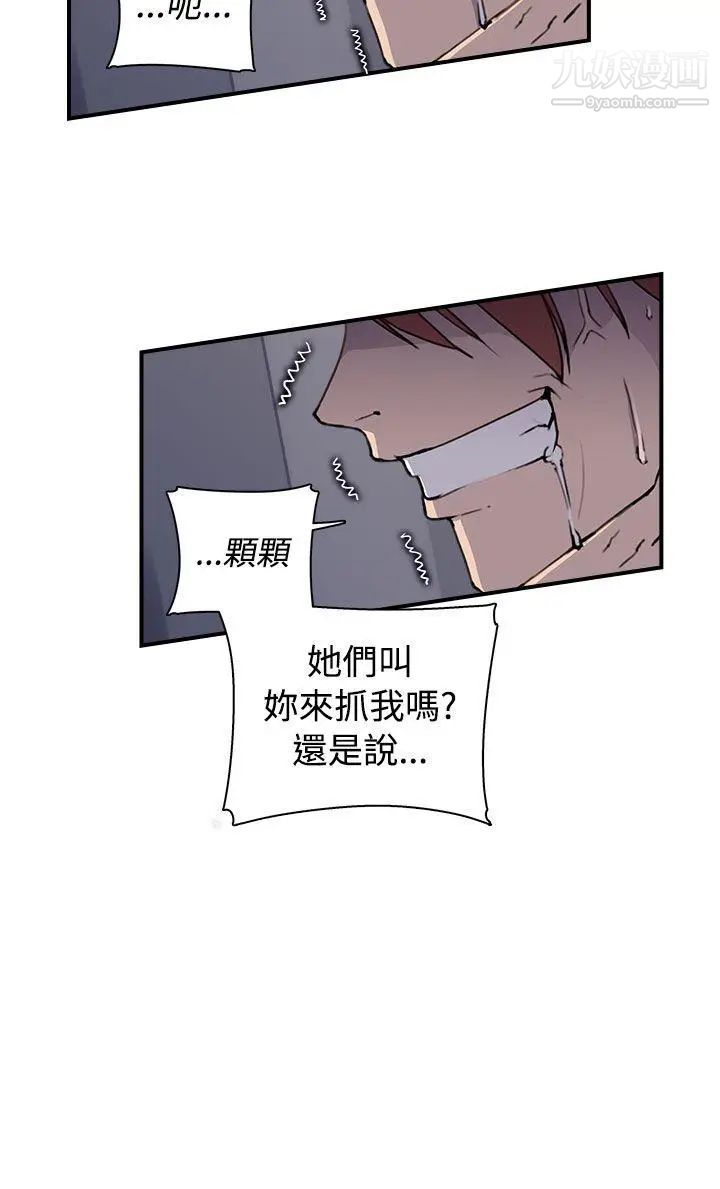 偷窥俱乐部第4话