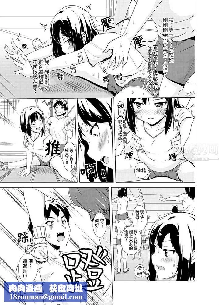 同級生的裙底…是屬於我的！～在校車上變成癡漢第10話