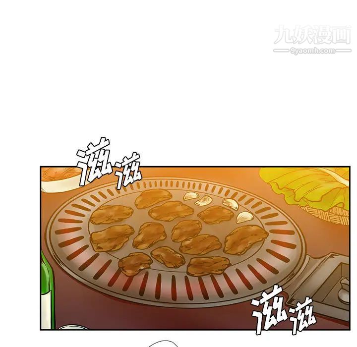 水墨花第2話
