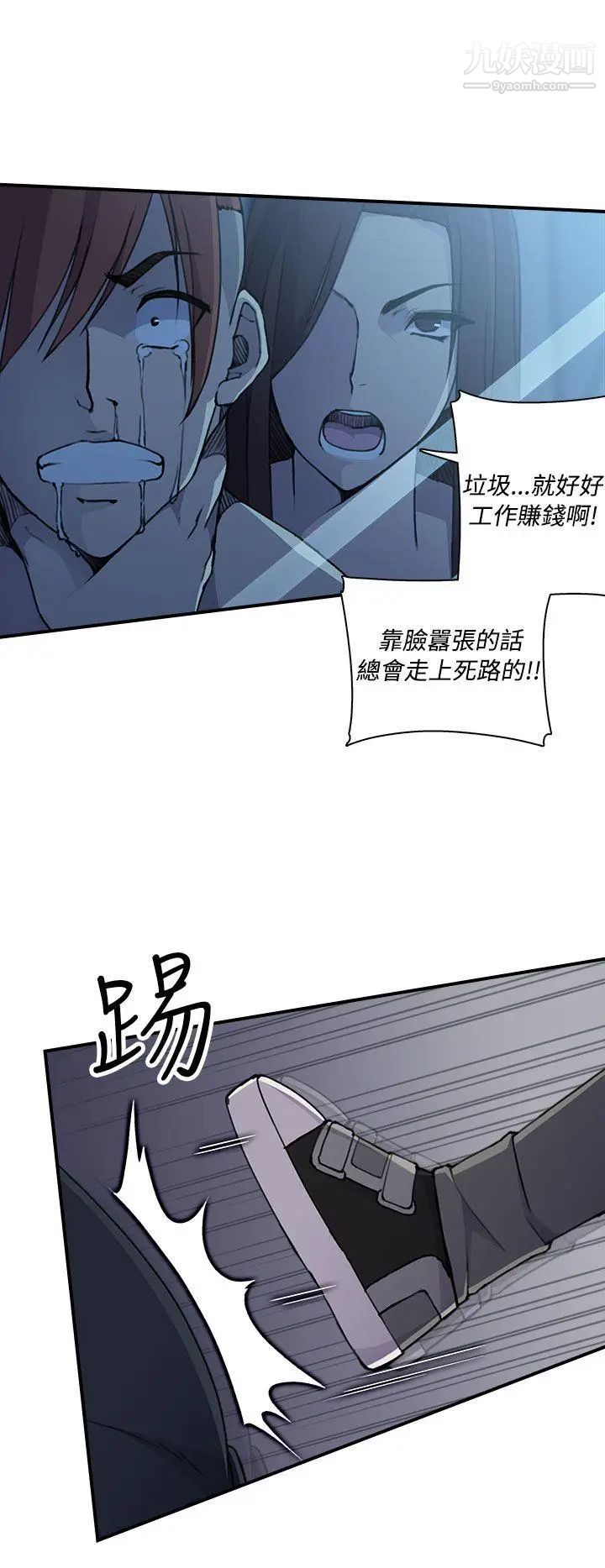 偷窥俱乐部第4话