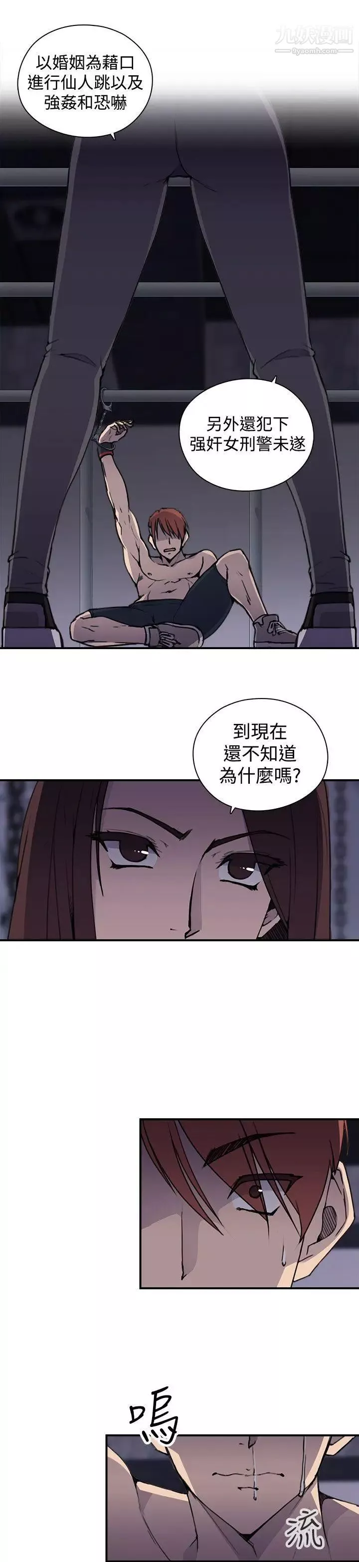 偷窺俱樂部第4話