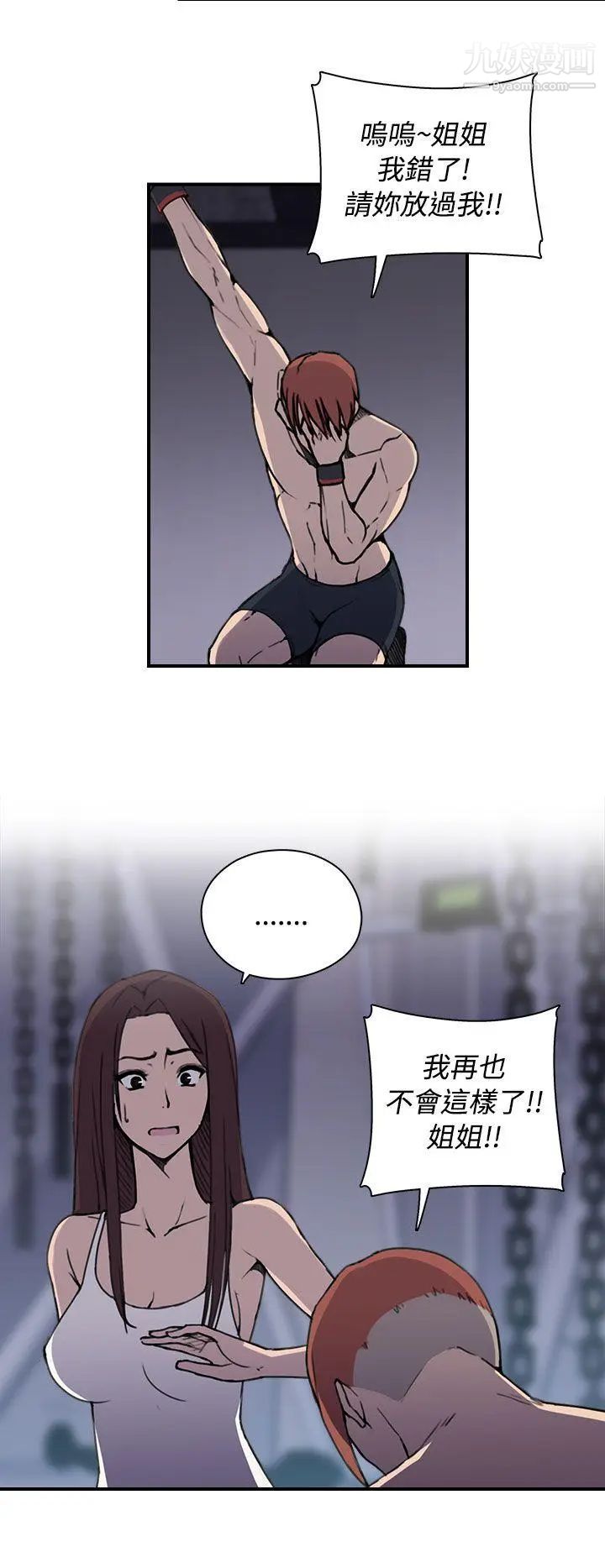 偷窺俱樂部第4話