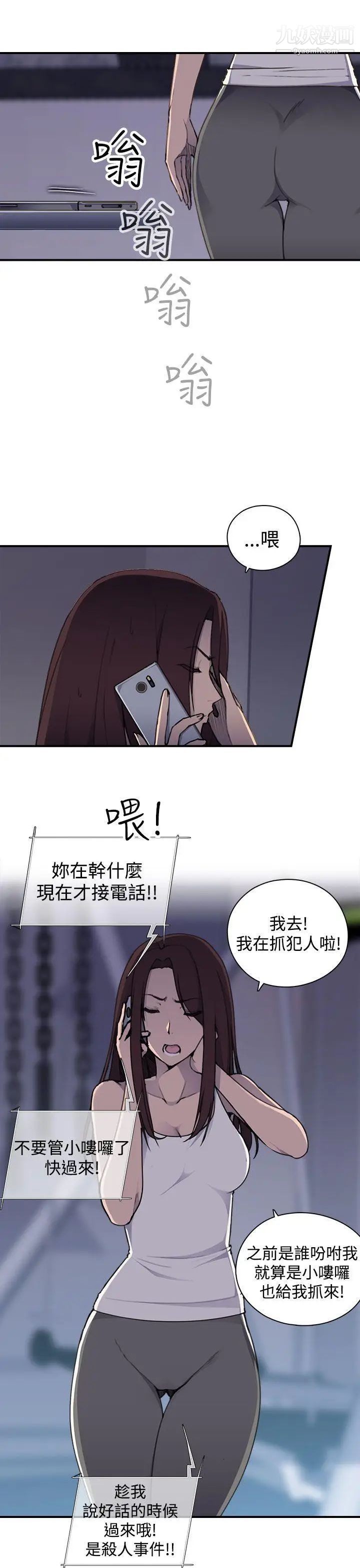 偷窥俱乐部第4话