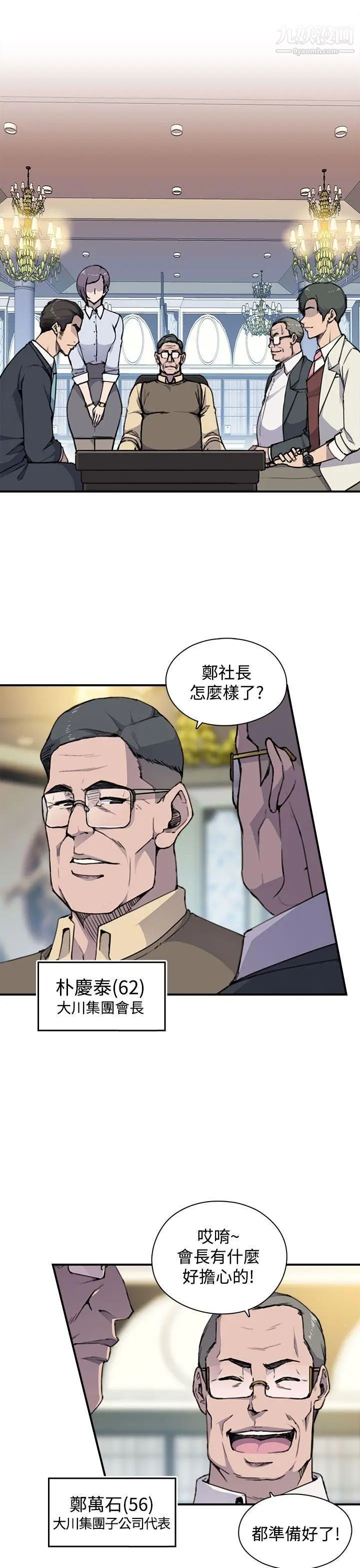 偷窥俱乐部第4话