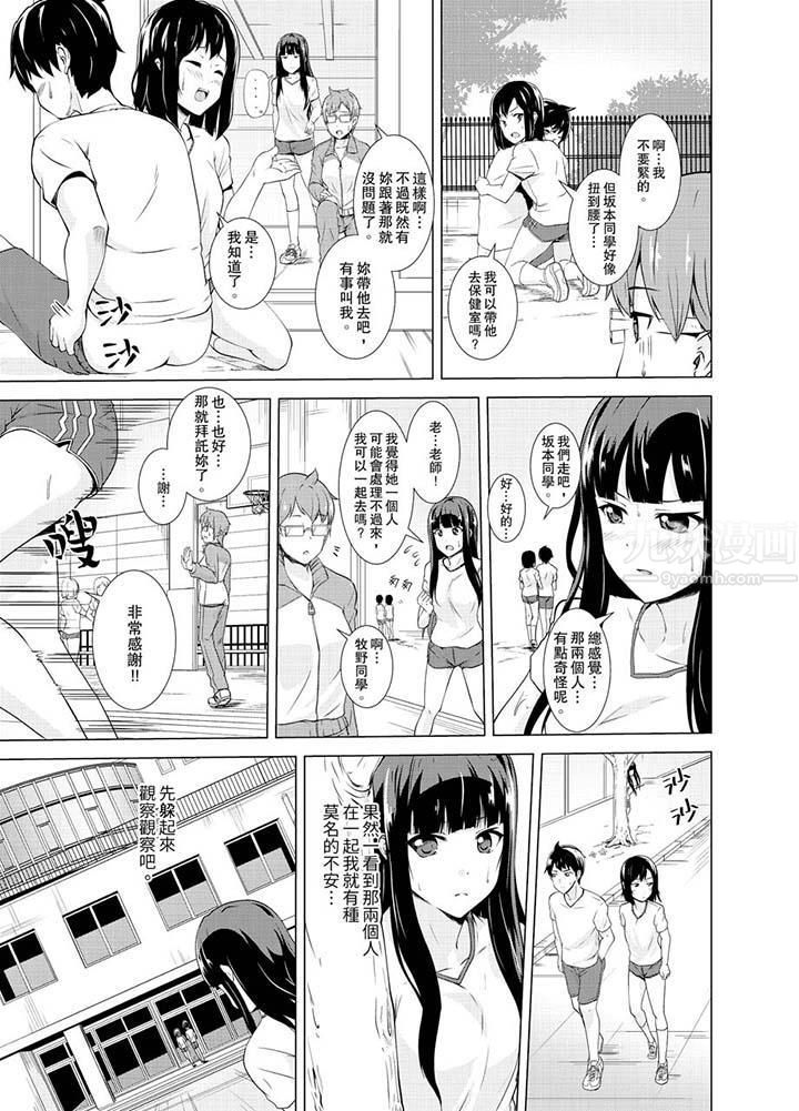 同级生的裙底…是属于我的！～在校车上变成痴汉第11话
