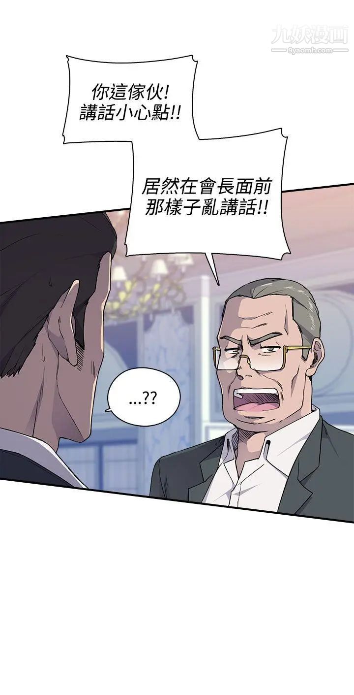 偷窥俱乐部第4话