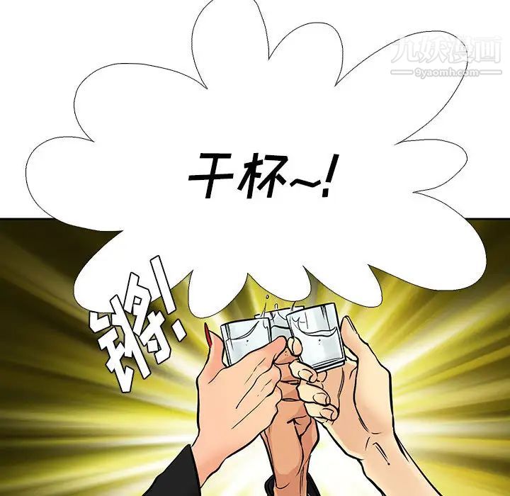 水墨花第2话
