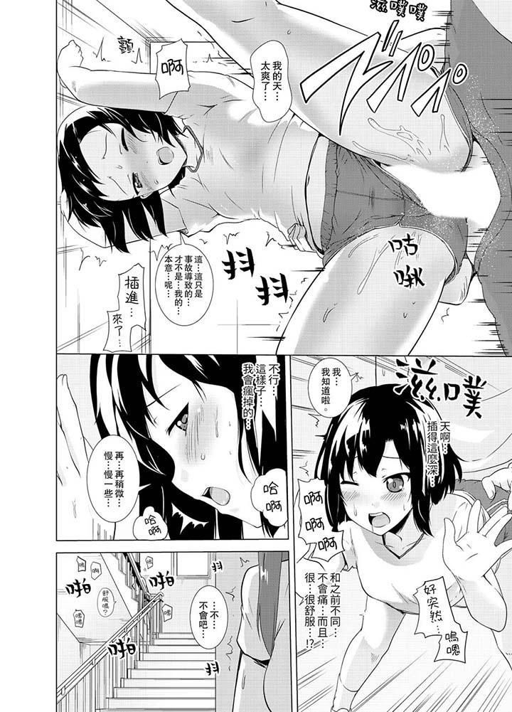 同级生的裙底…是属于我的!~在校车上变成痴汉第11话
