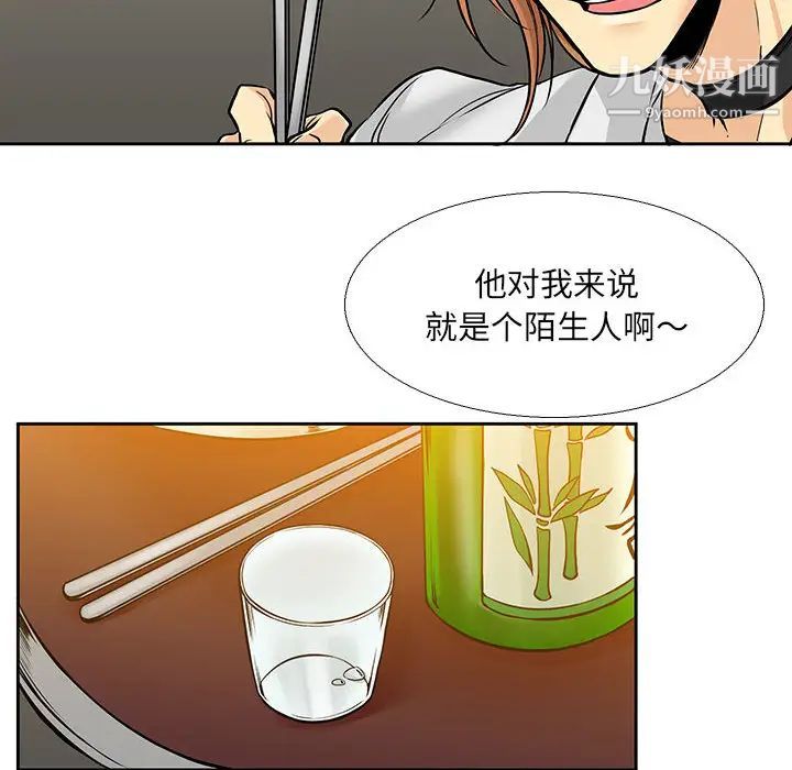 水墨花第2話