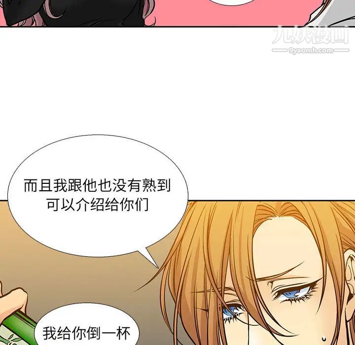 水墨花第2话