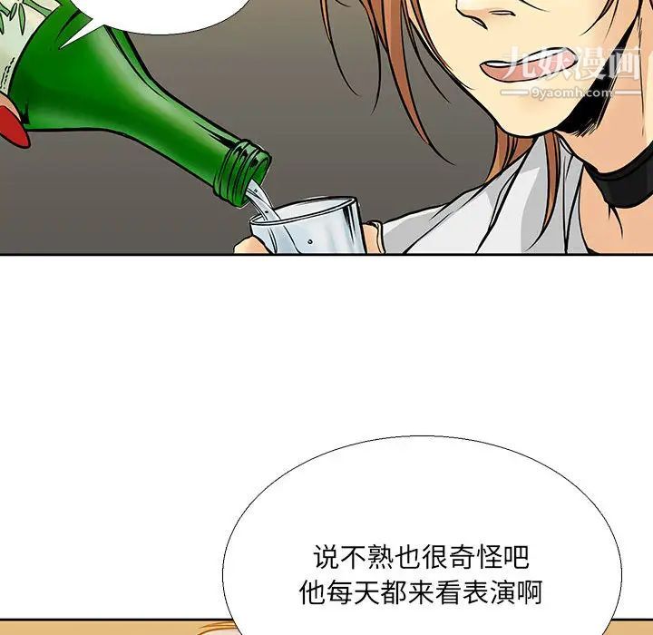 水墨花第2話