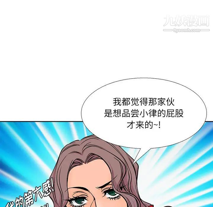 水墨花第2话